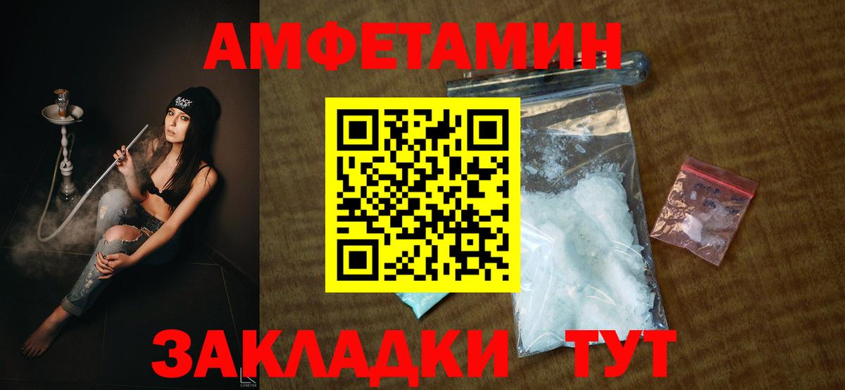 Амфетамин  Вход с VPN  Родники  Амфетамин 97%  Amphetamine 