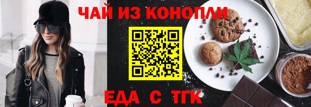 Родники  Еда ТГК марихуана  Вход с VPN 