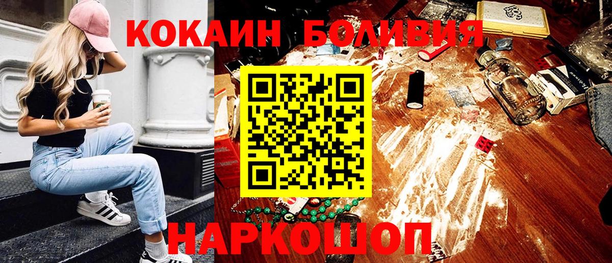 COCAIN Колумбийский Родники