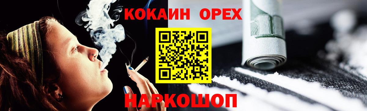 COCAIN 97%  Вход с VPN  Родники 