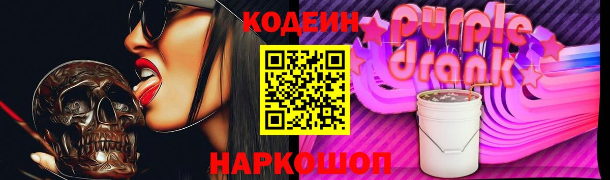 Кодеиновый сироп Lean напиток Lean (лин) Родники