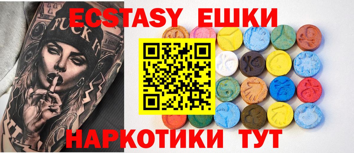 Родники  Ecstasy  ЭКСТАЗИ Cube  блэк спрут зеркало  ЭКСТАЗИ TESLA  Вход с VPN 