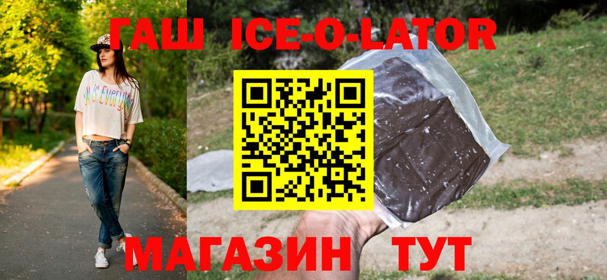 ГАШИШ  ГАШ индика сатива  Родники  Вход с VPN  ГАШ VHQ 
