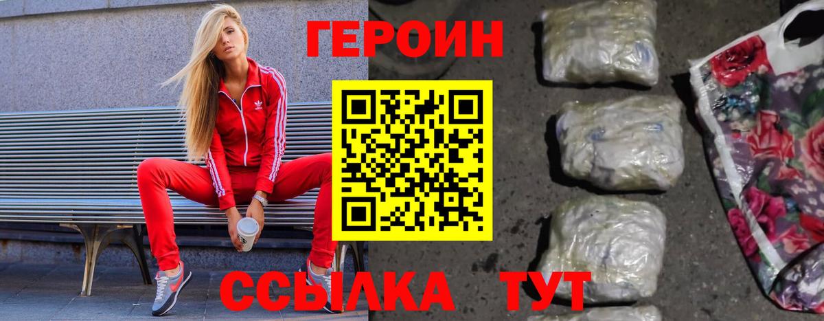 Родники  Героин афганец  Вход с VPN 