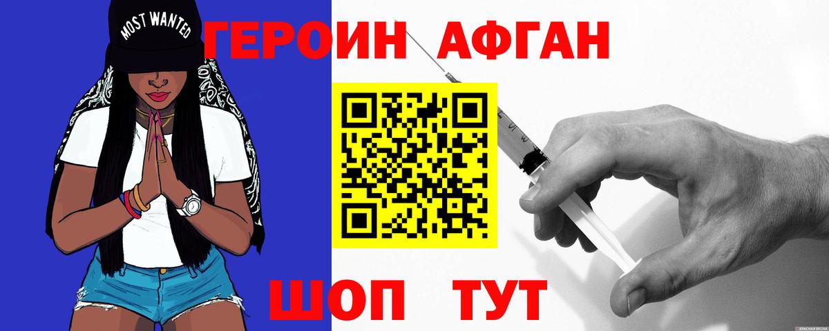 Героин Heroin Родники