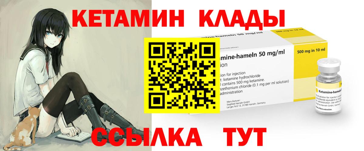 Кетамин ketamine Родники