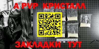 альфа пвп Первоуральск
