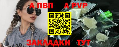 альфа пвп Первоуральск