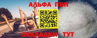 альфа пвп Первоуральск