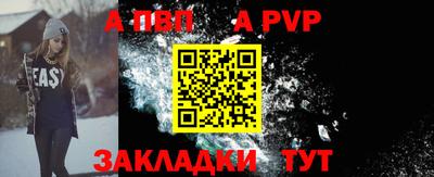 альфа пвп Первоуральск