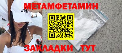 первитин Партизанск