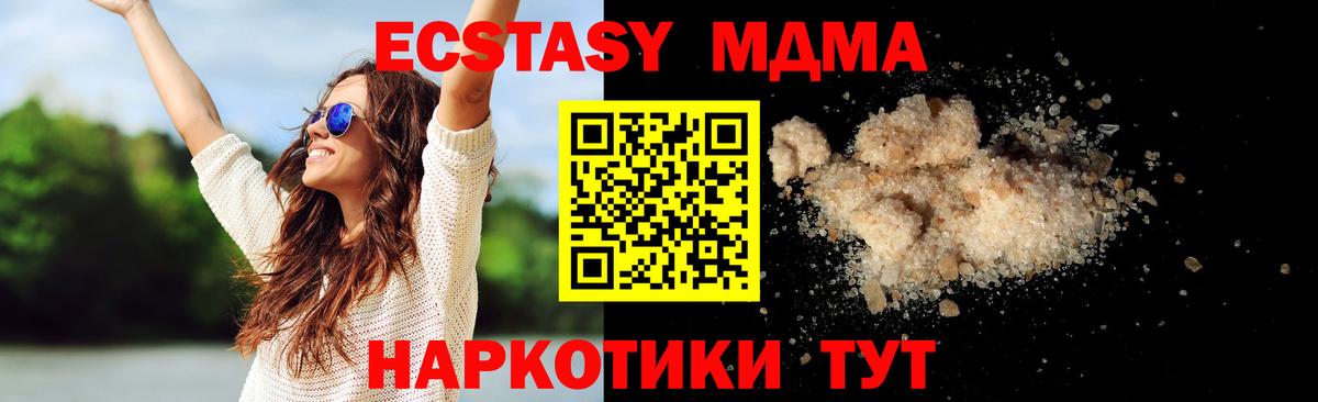 Родники  MDMA молли  МДМА crystal  Вход с VPN 