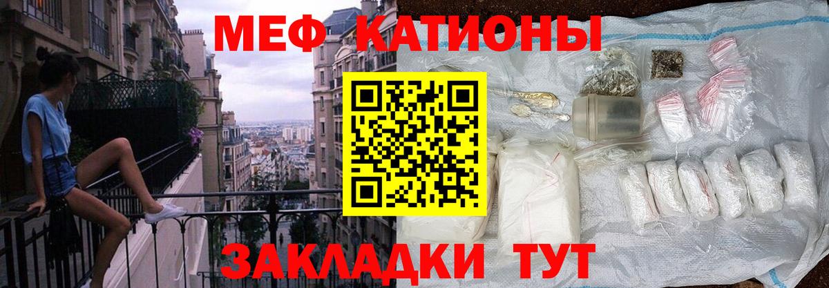 Меф мяу мяу  Меф  МЕФ 4 MMC  Родники  Вход с VPN 