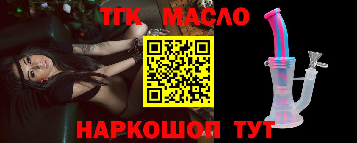купить наркоту  Вход с VPN  Родники  Дистиллят ТГК вейп с тгк  ТГК THC oil 