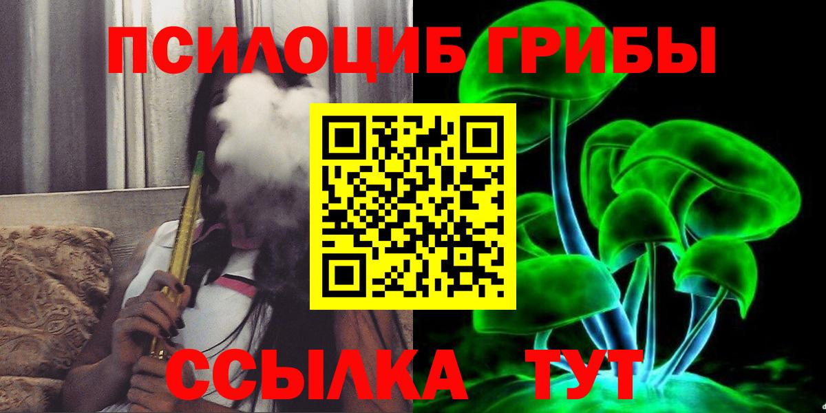Галлюциногенные грибы Magic Shrooms Родники